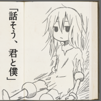 オーディオドラマ「話そう、君と僕」 cover