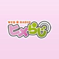 ヒメらじ！ - Radio Peach cover