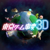 東京ゲーム事変3D cover