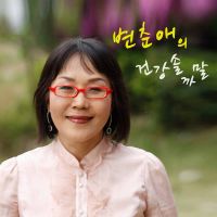 건강 솔까말 cover