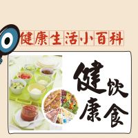 健康饮食 cover