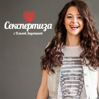 Секспертиза cover