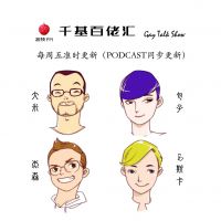 千基百佬汇 cover