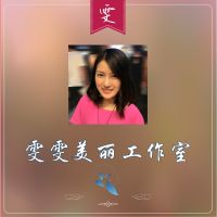 雯雯美丽工作室 cover