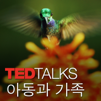TEDTalks 아동과 가족 cover