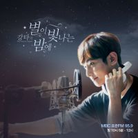 강타의 별이 빛나는 밤에 cover