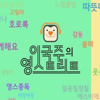 이국주의 영스트리트 cover