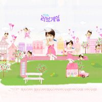 박소현의 러브게임 cover