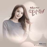 박정아의 달빛낙원(종영) cover