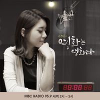 손정은의 영화는 영화다 (종영) cover