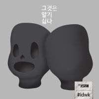 그것은 알기 싫다 cover