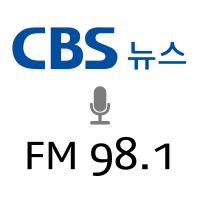 CBS 저녁종합뉴스 cover