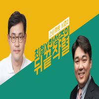 스타까토 시즌2: 최철 한성주의 뒤끝작렬 cover