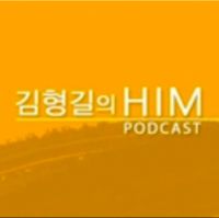 김형길의 HIM cover