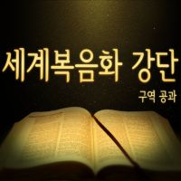 구역공과 - RUTCTV cover