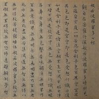 心经（共四集）【南怀瑾老师讲述】 cover