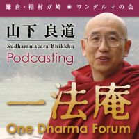 一法庵 cover