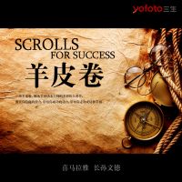 十道羊皮卷 cover