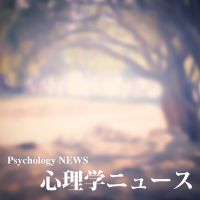 心理学ニュース cover