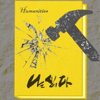 나는 잉여다 S4 cover