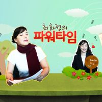 최화정＆김지윤 소장의 목동 연애연구소 cover