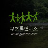 구조론 방송국 cover