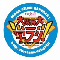 FM OSAKA 「大阪芸大 学ラジ!」* cover