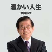 温かい人生 cover