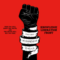 지식해방전선 cover
