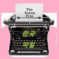 The Korea File cover