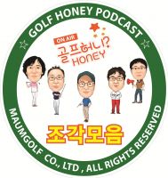 골프 허니 조각모음 cover