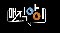 매직아이 cover