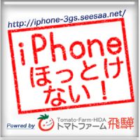 iPhoneほっとけない！ cover