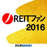J-REITファン2018 cover