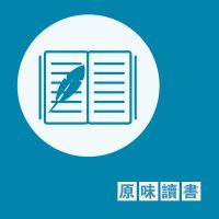 原味读书【十点读书 樊登读书会 一个人的书房 轻阅读经典红楼梦三国】 cover