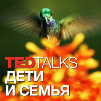 TEDTalks Дети и Семья cover