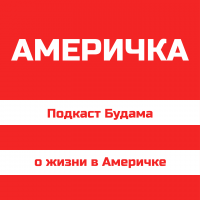 Америчка cover