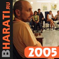 Бхакти Чайтанья Бхарати Свами, лекции за 2005 год cover