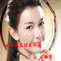 生活美容小贴士 cover