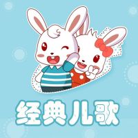 【一千零一夜】经典儿歌 cover