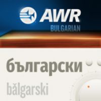 AWR Bulgarian - Български език cover