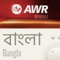 AWR Bangla (Bengali) বাংলা cover