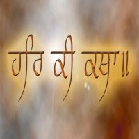 Har Ki Katha cover