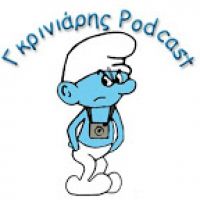 Γκρινιάρης podcast cover