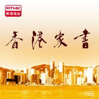 香港家書 cover