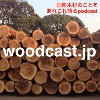 woodcast.jp cover