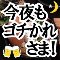 今夜もゴチかれさま！Turbo cover