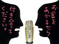 お金をあげるから付き合ってください。 cover