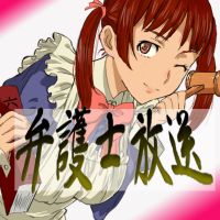 弁護士放送 cover
