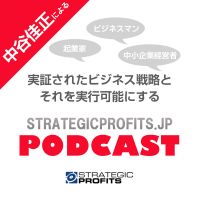 ストラテジック・プロフィッツ cover